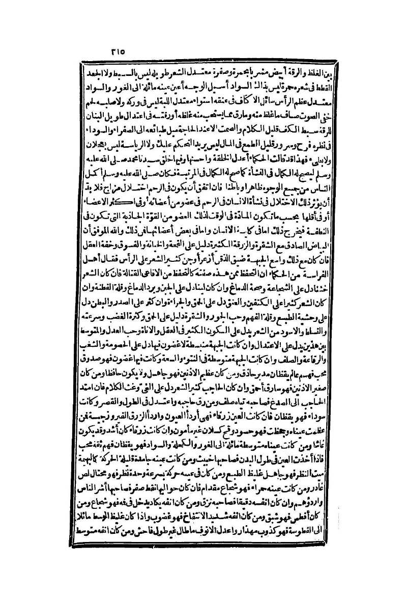 futmak.com - الصفحة 315 - من الجزء الثاني من طبعة بولاق الثانية